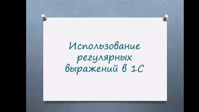 Использование регулярных выражений при парсинге в Java