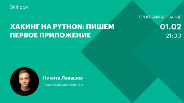 Как написать скрипт для парсинга страницы на Python