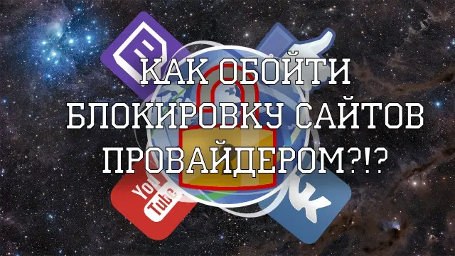 Как обойти блокировку при парсинге сайтов