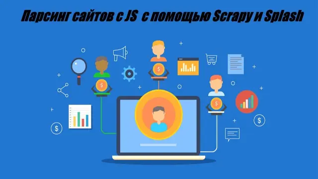 Как провести парсинг данных с помощью Scrapy: пошаговое руководство