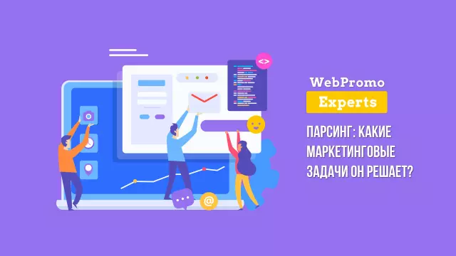 Как улучшить производительность парсинга: советы и рекомендации