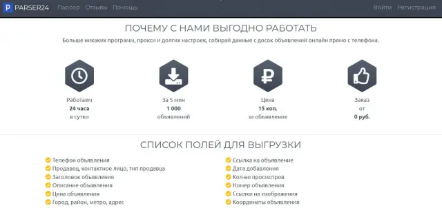 Парсеры и API: как выбрать подходящий инструмент