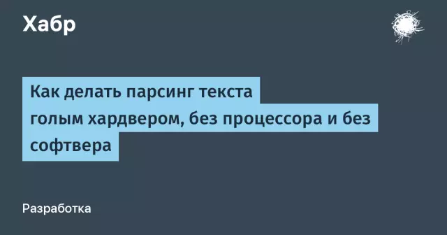 Парсинг текста в машинном обучении: как обрабатывать и анализировать данные