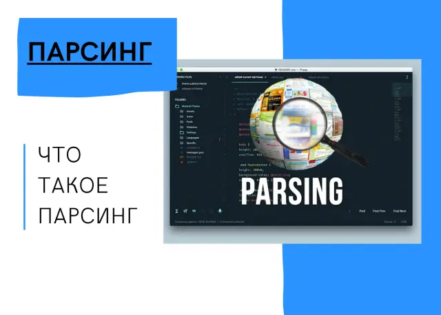 Плюсы и минусы автоматизированного парсинга информации